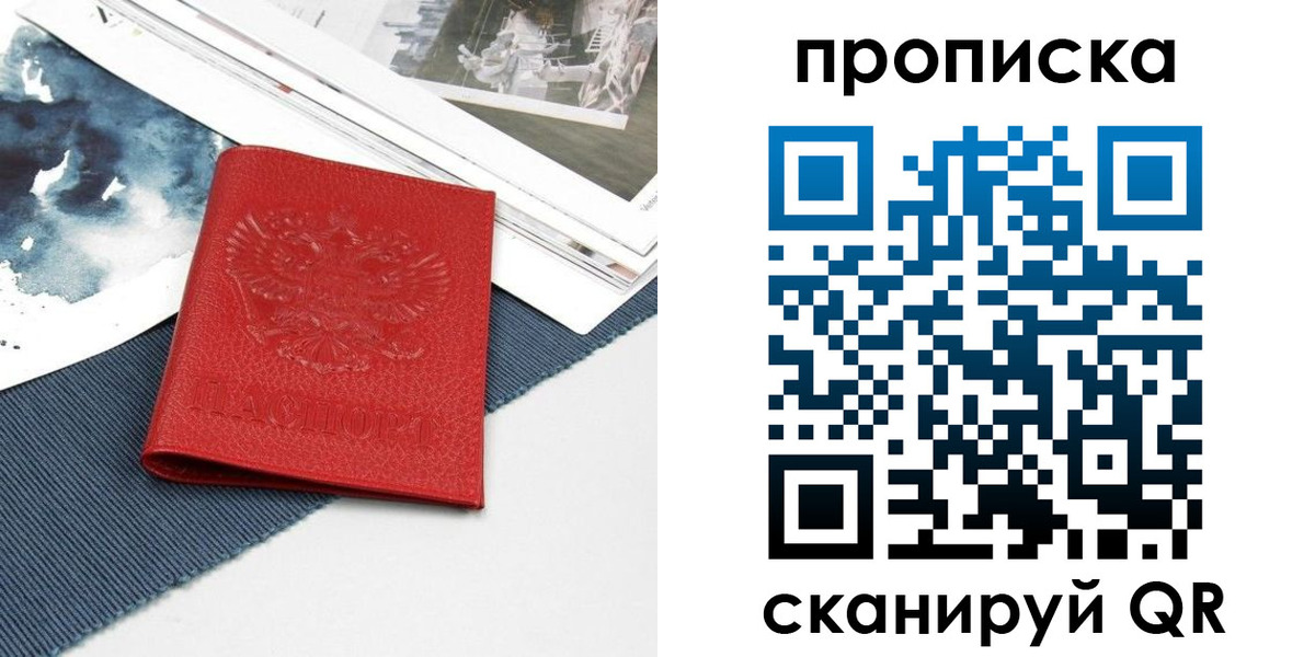 временная регистрация поиск в Новом Осколе