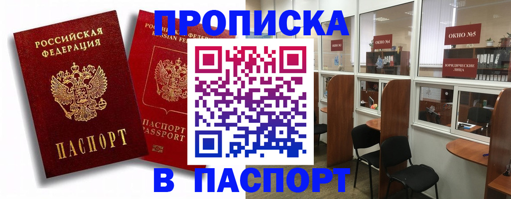 временная регистрация надежно в Новом Осколе