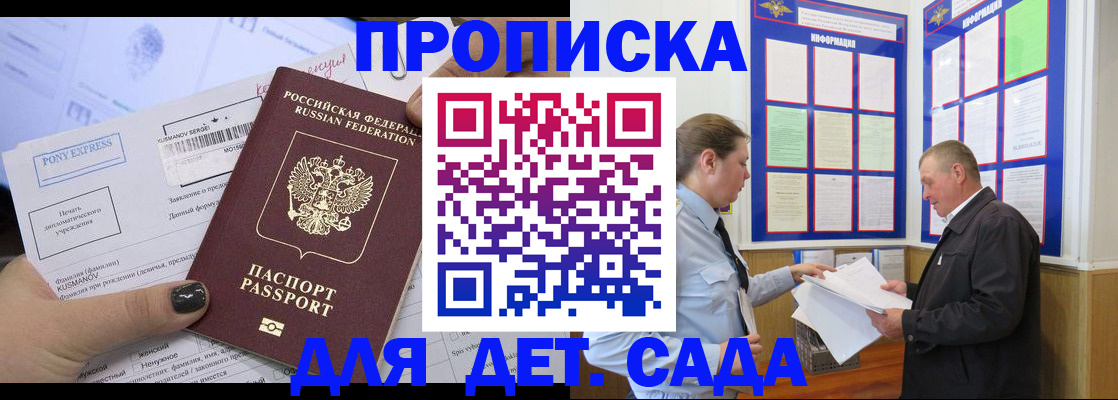 временная регистрация госуслуги в Новом Осколе