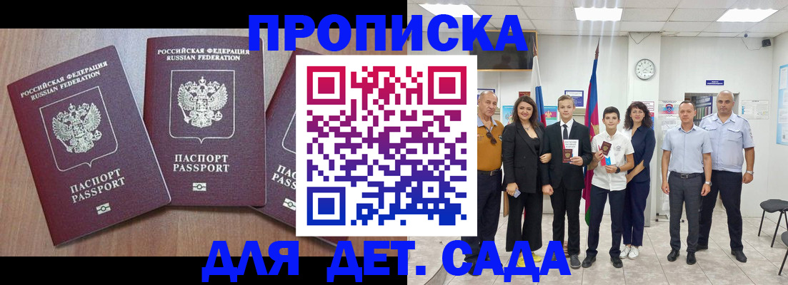 регистрация в Новом Осколе